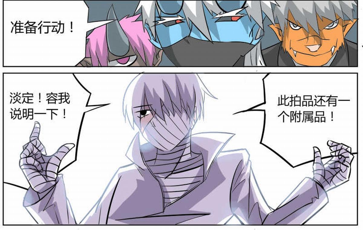 天刹玄灵-第45话