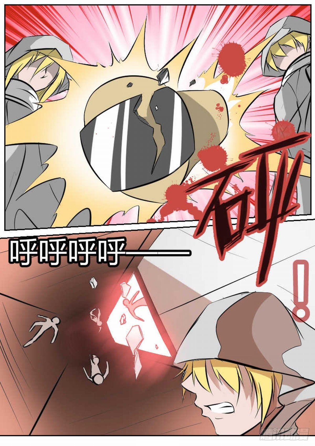 48 异种入侵-第57话
