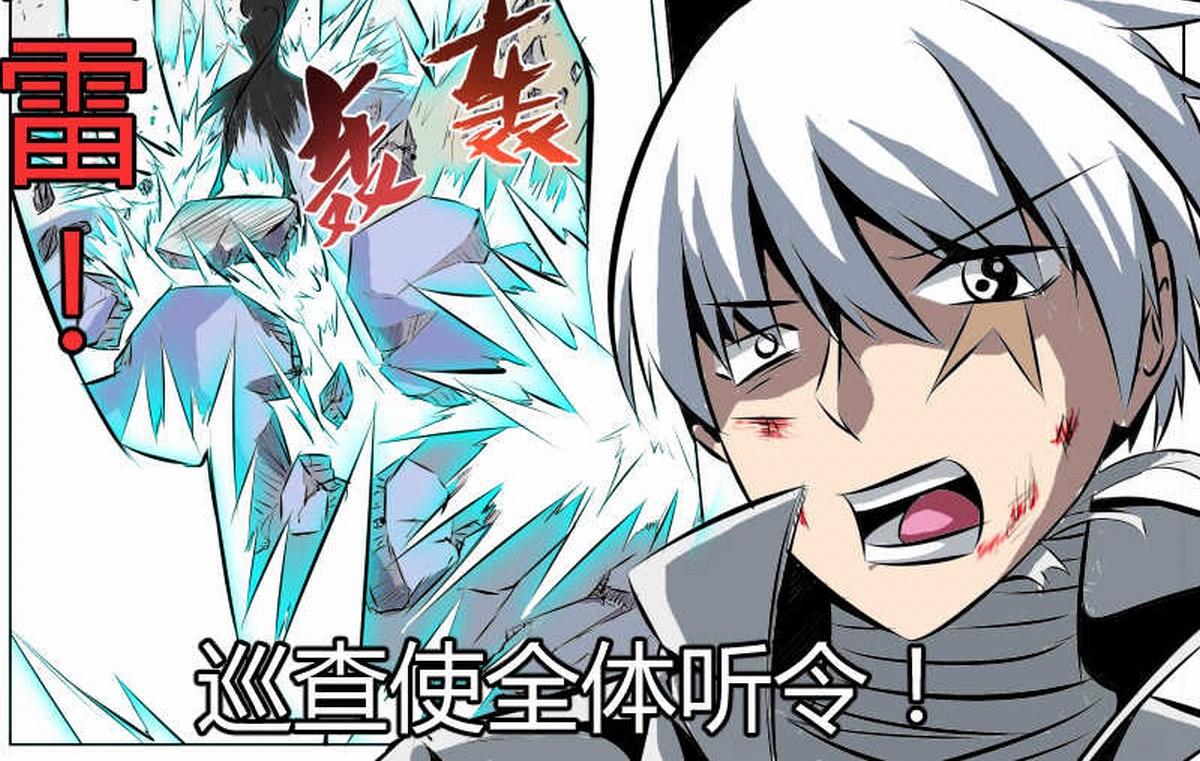 撤退-第47话