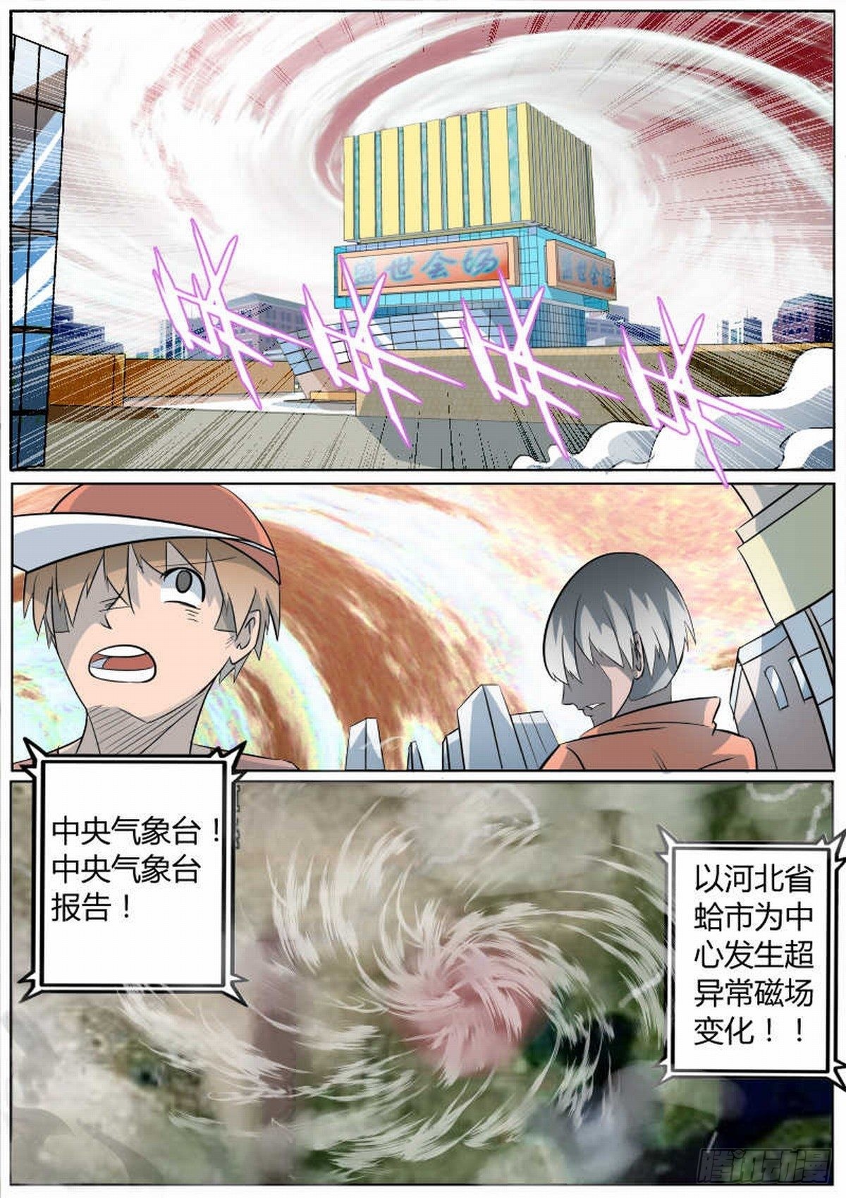 50 天刹玄灵-第59话