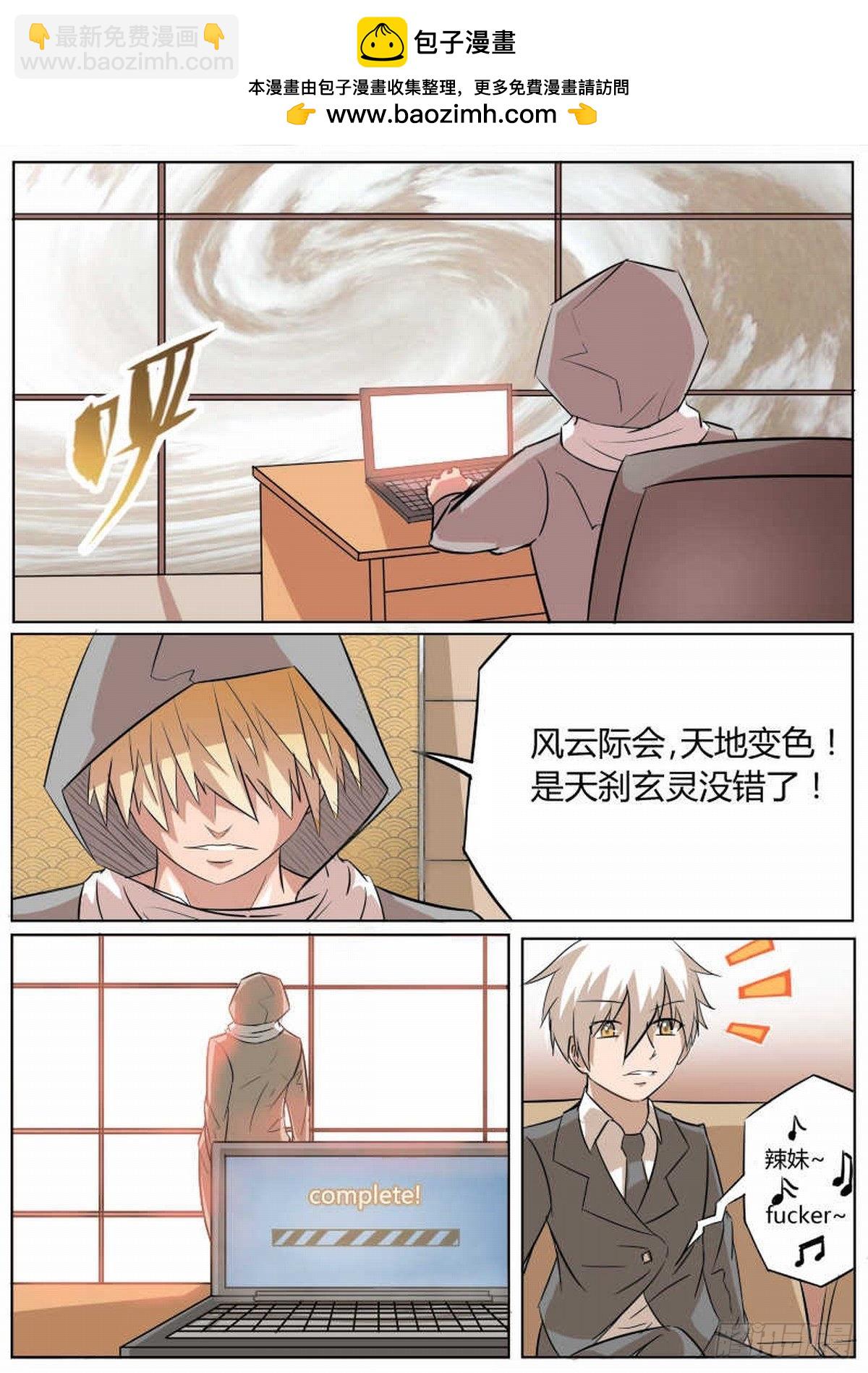 50 天刹玄灵-第59话