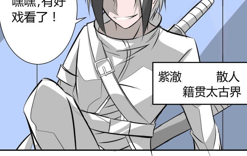 43拍卖会的开始-第49话