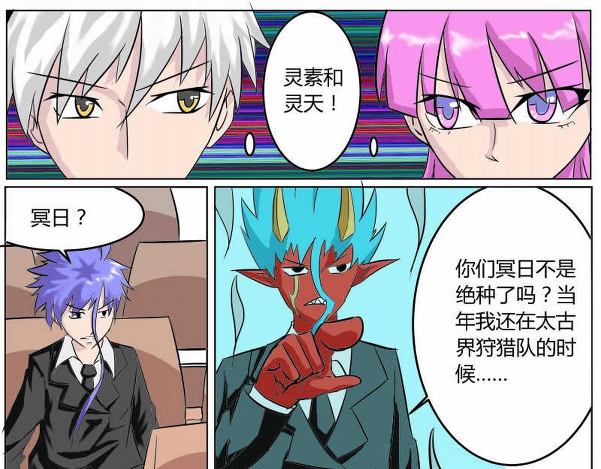 渡劫成功-第51话