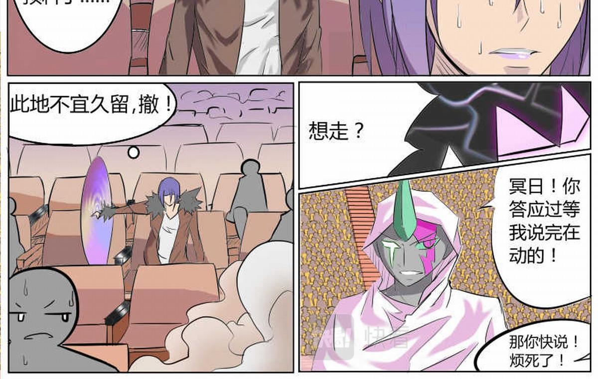 渡劫成功-第51话