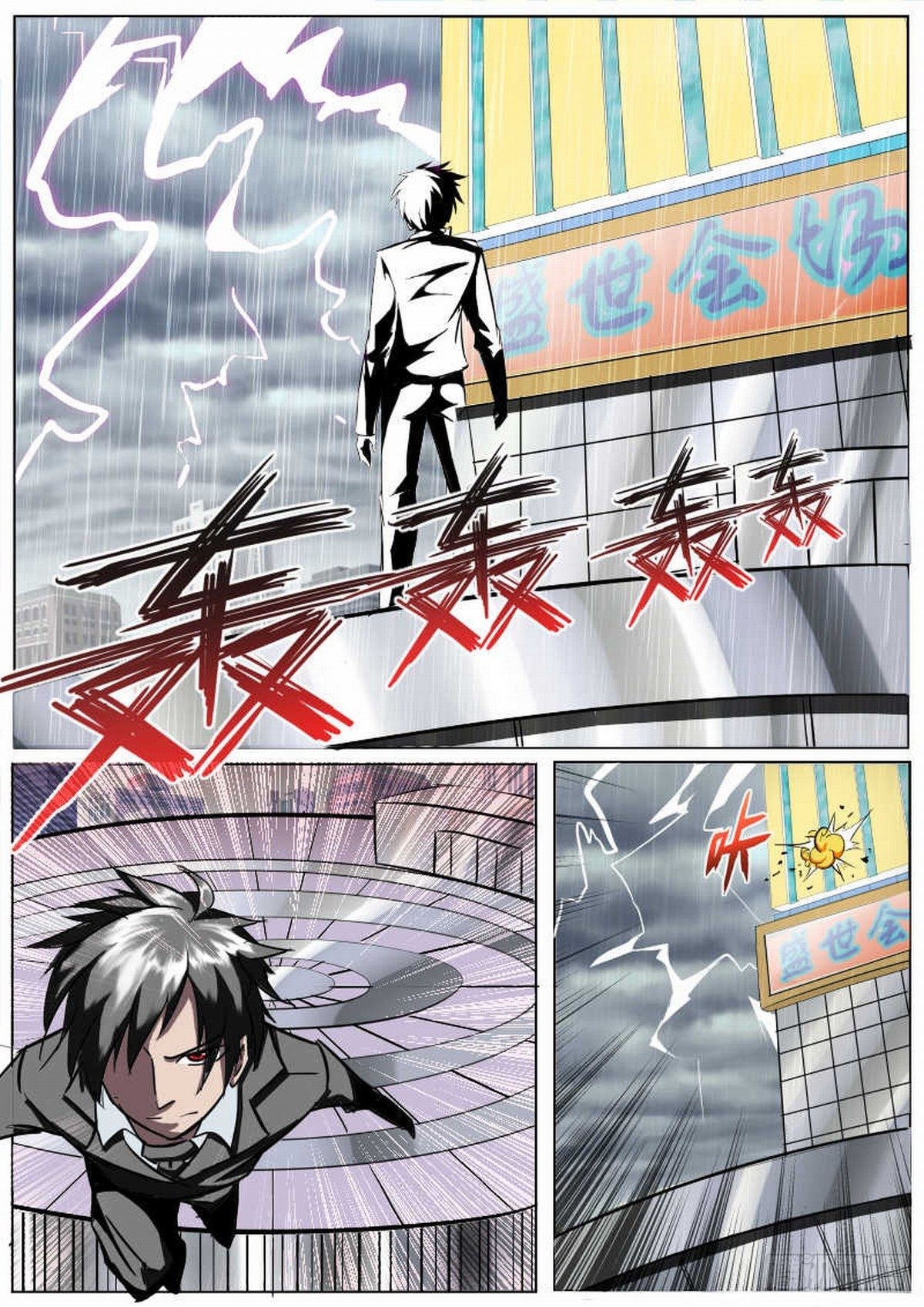 52 太古界特别行动部队-第61话