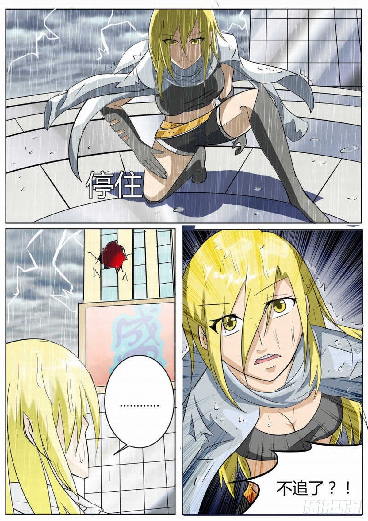 52 太古界特别行动部队-第61话