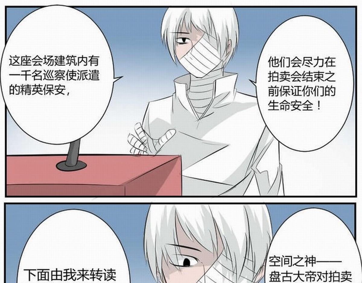 44 宣讲-第53话