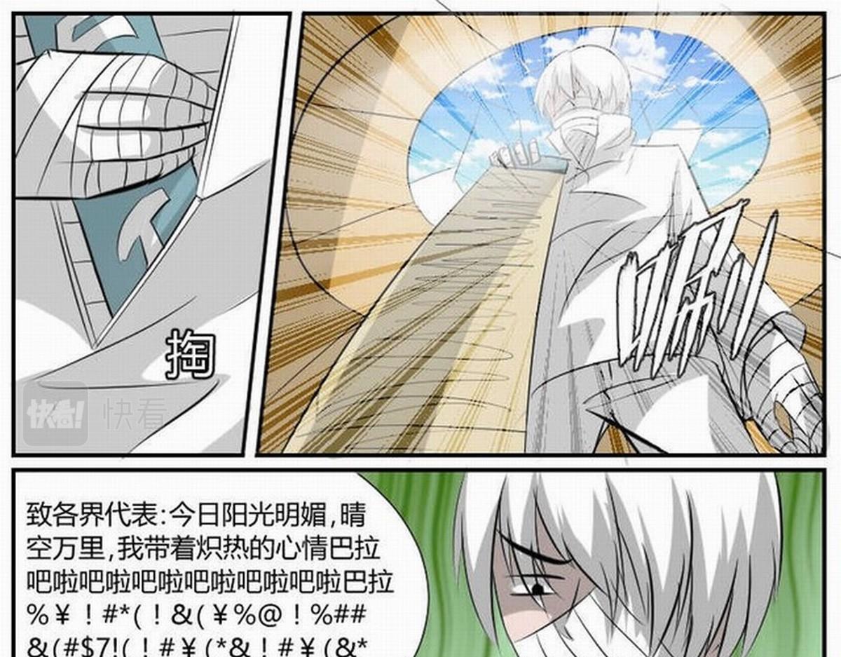 44 宣讲-第53话
