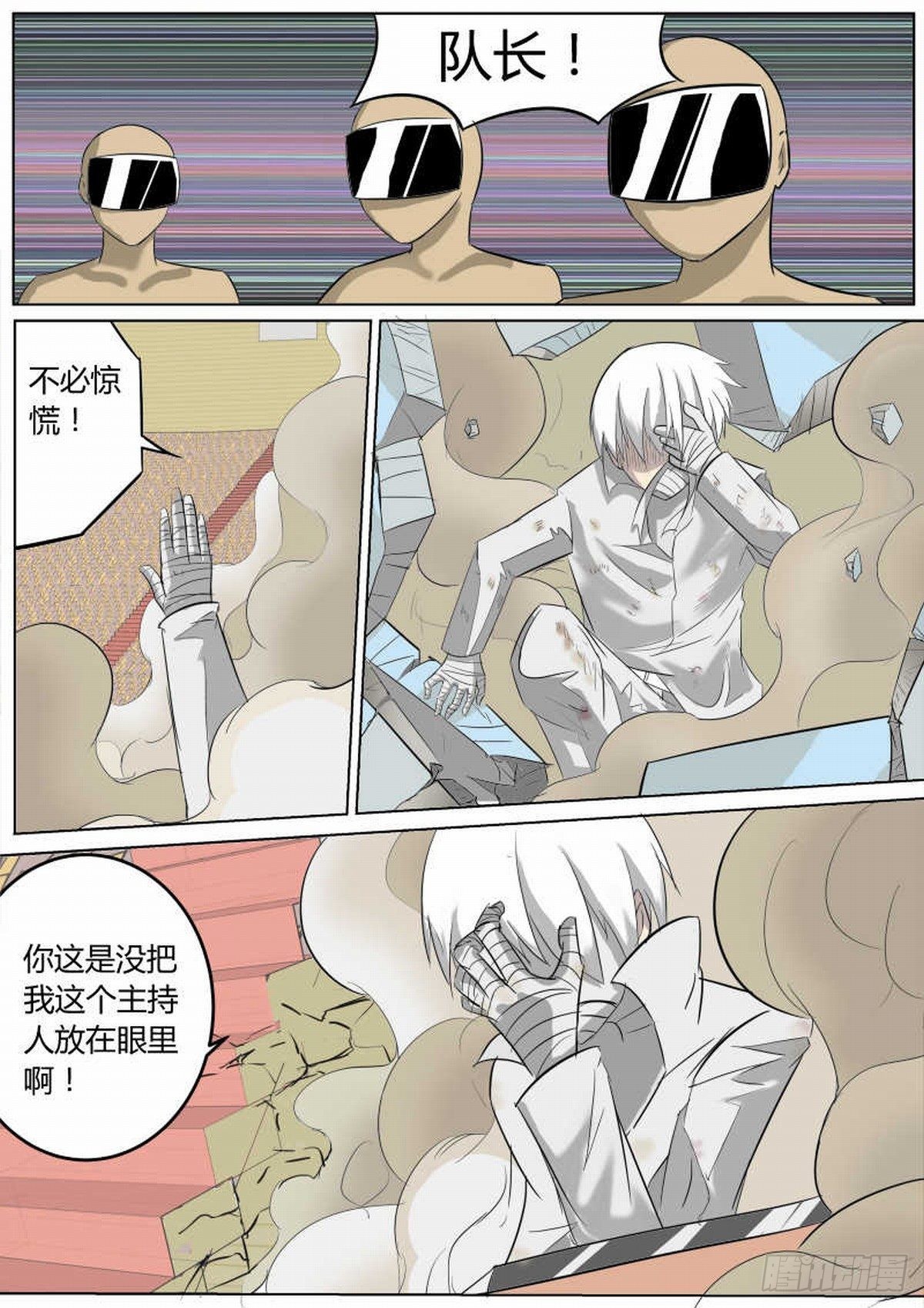 54 三巨魔之二-第63话