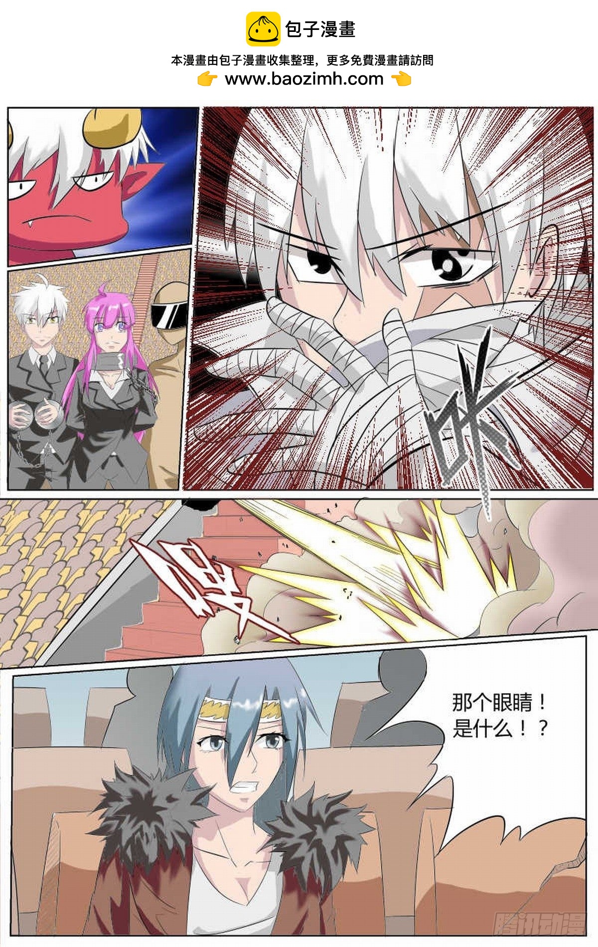 54 三巨魔之二-第63话