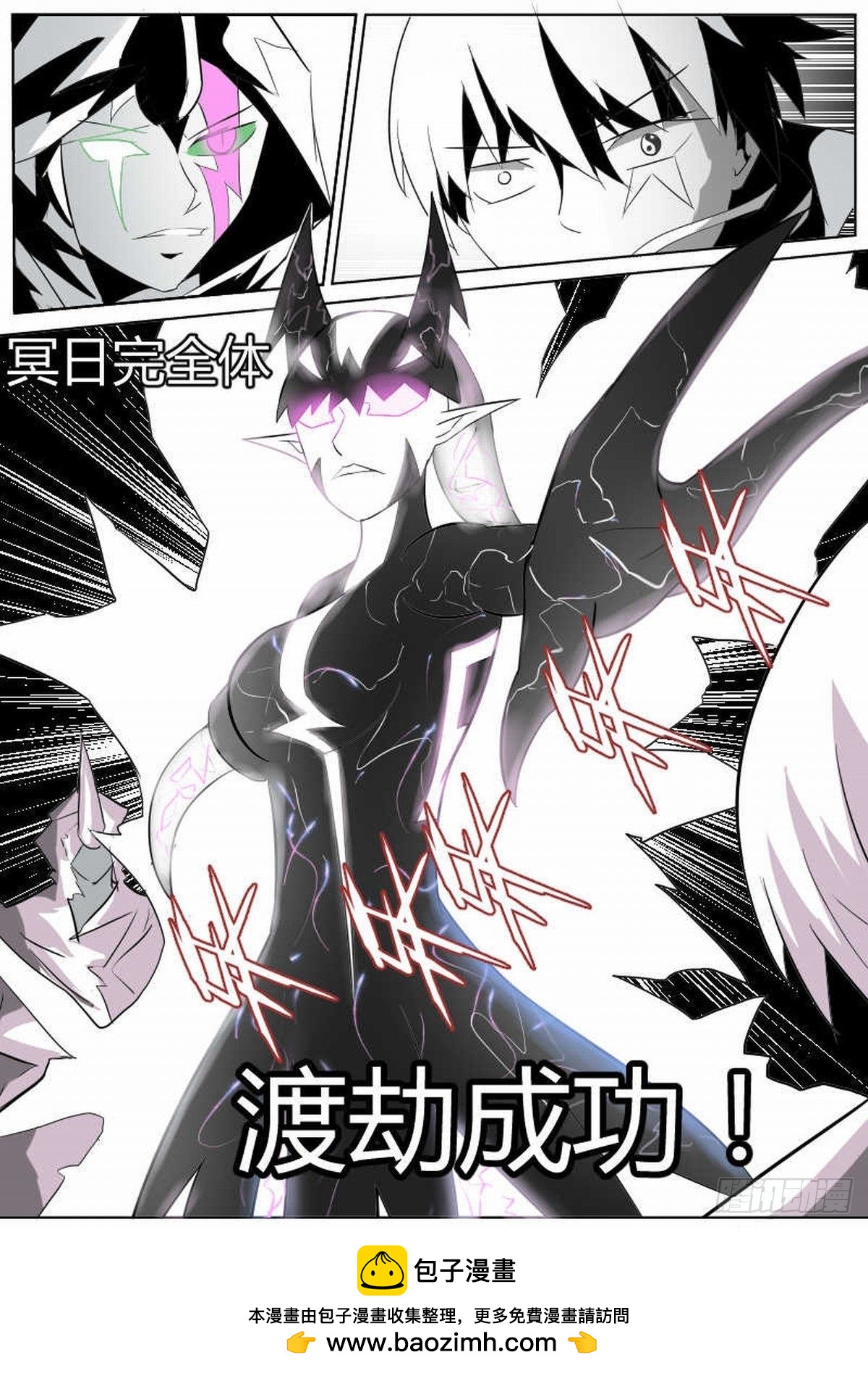 54 三巨魔之二-第63话