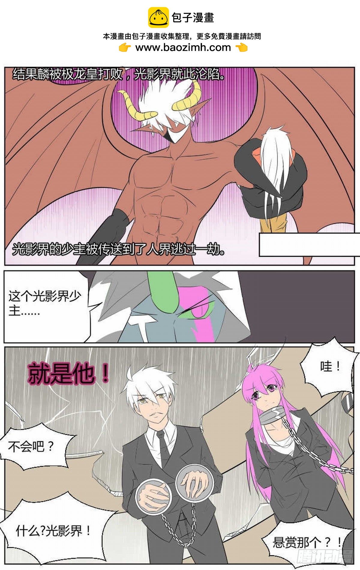 56 我保护你！-第65话