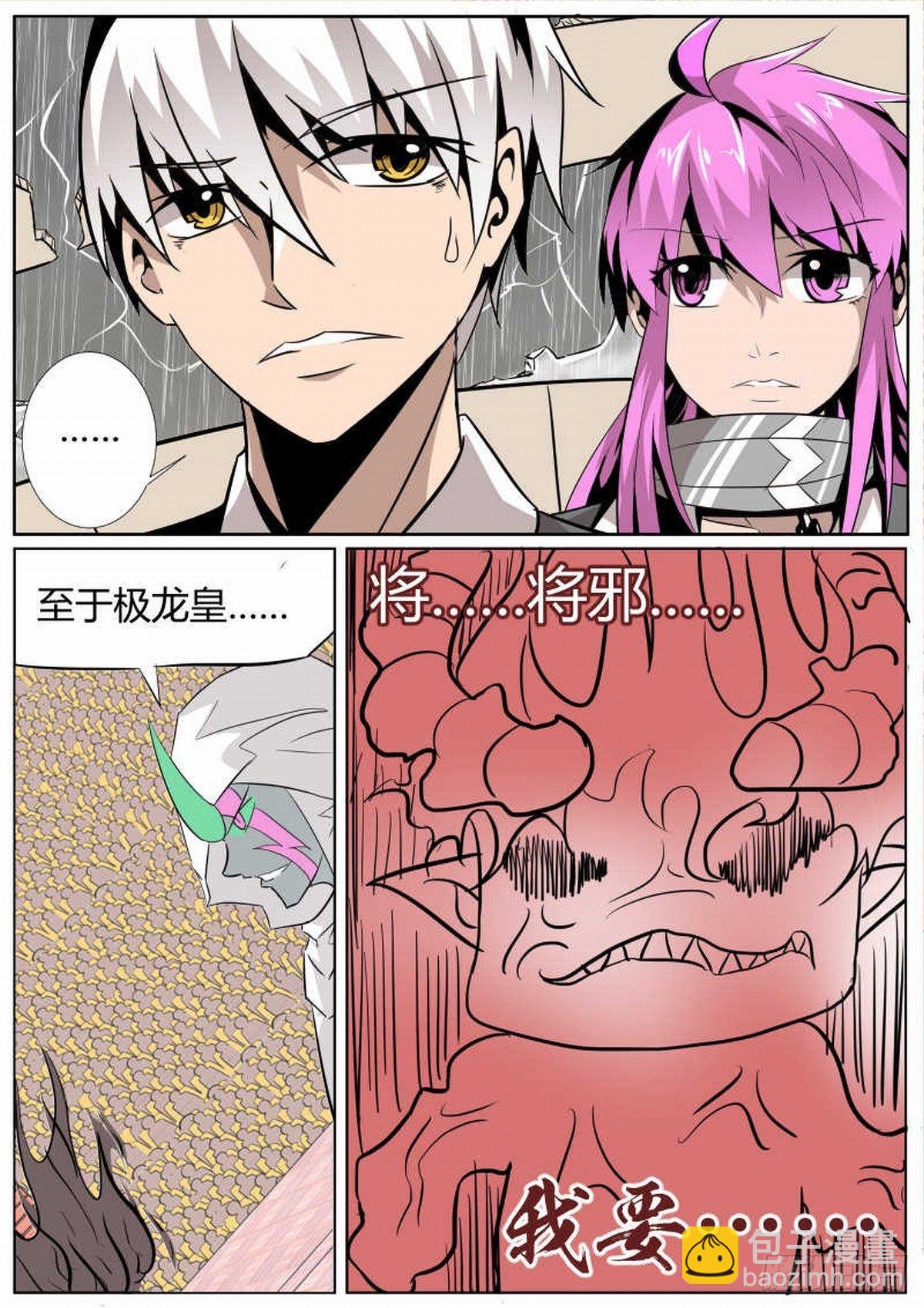 56 我保护你！-第65话