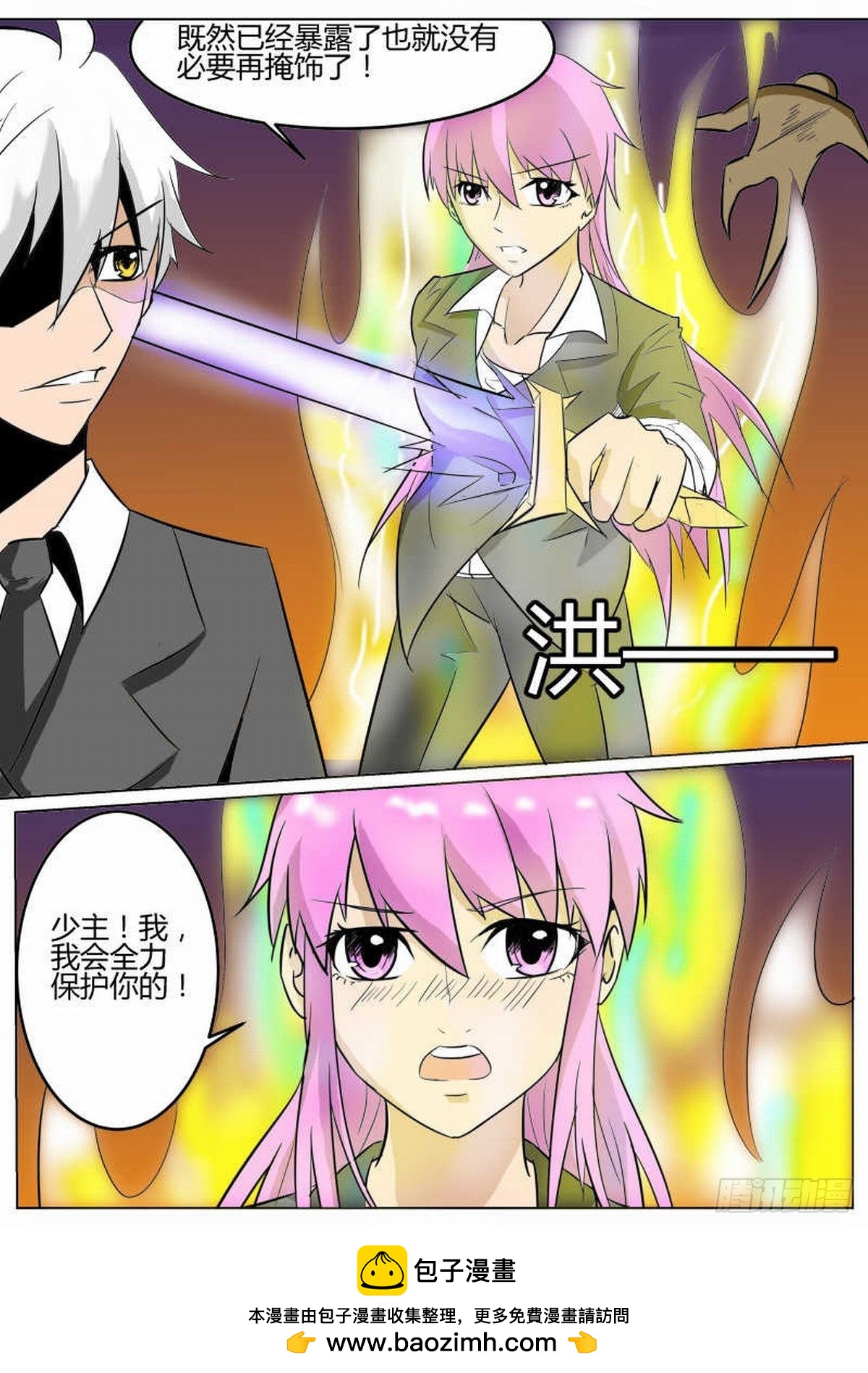 56 我保护你！-第65话