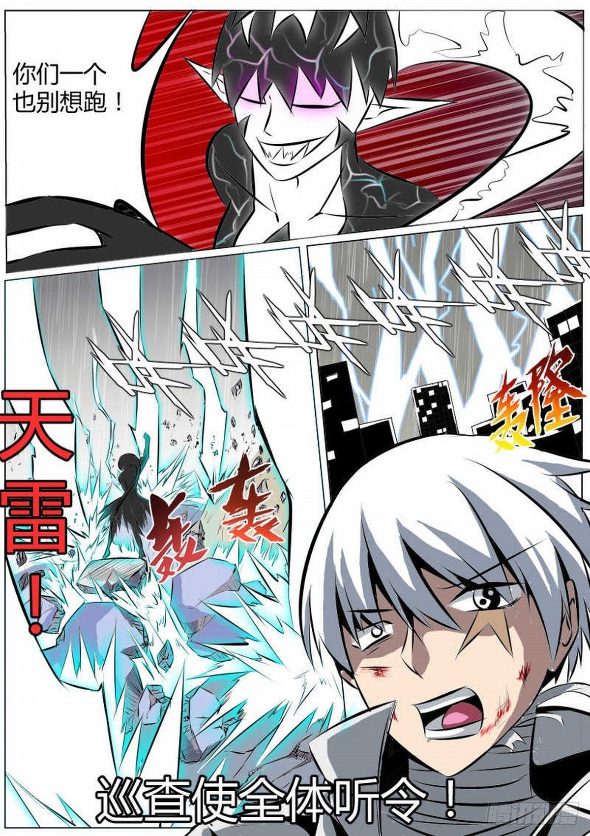 58  撤退-第67话