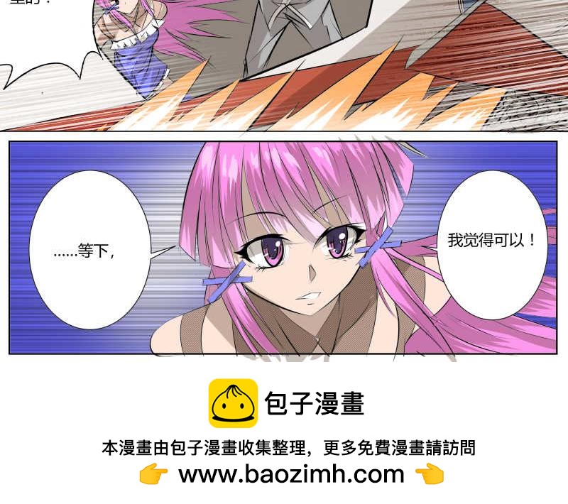 蛤市列车-第7话