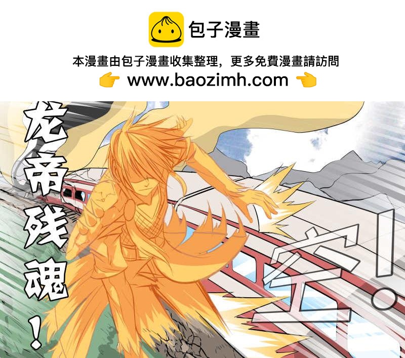 劫火车-第9话