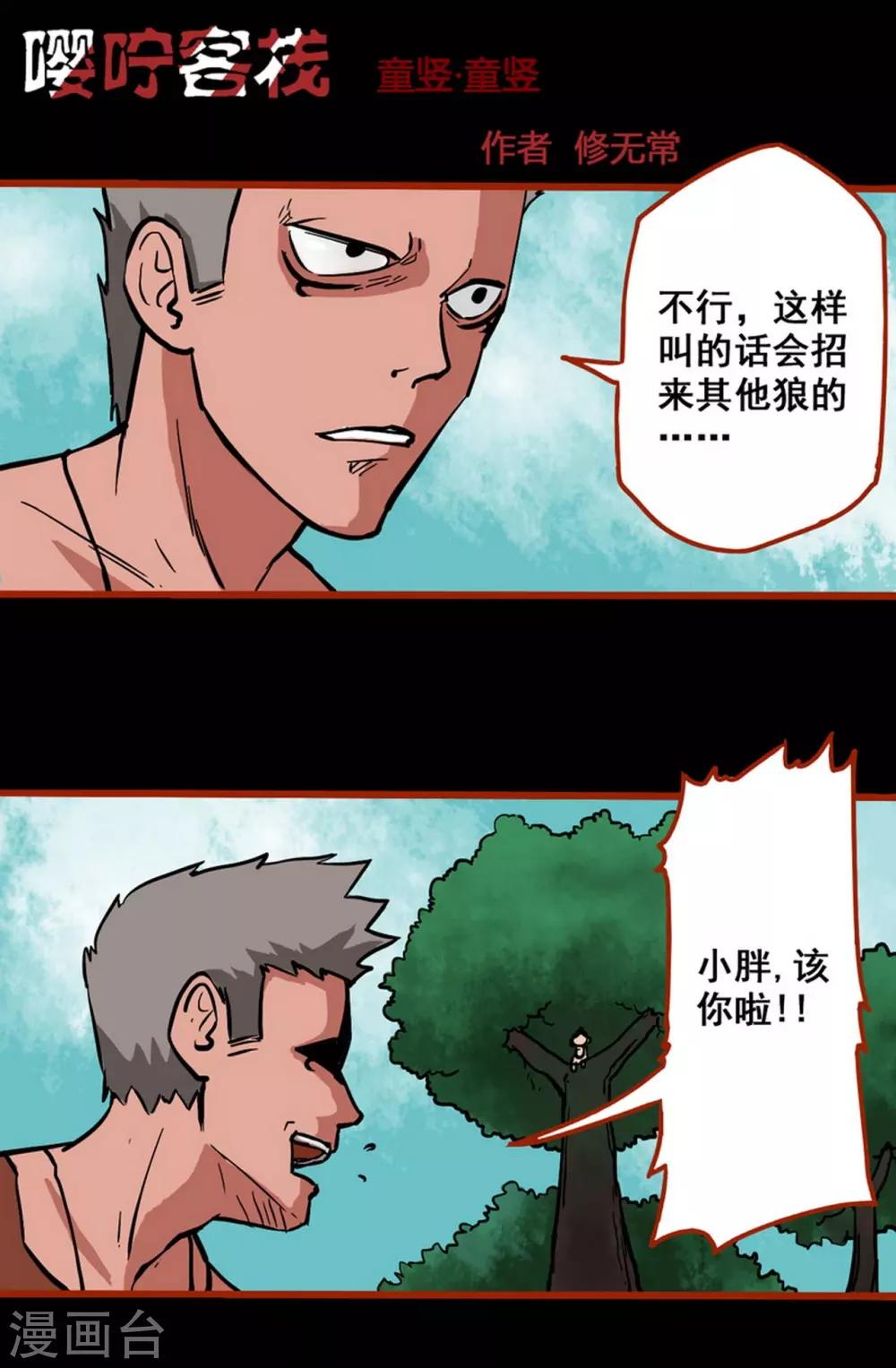 第1话8 童竖-第11话