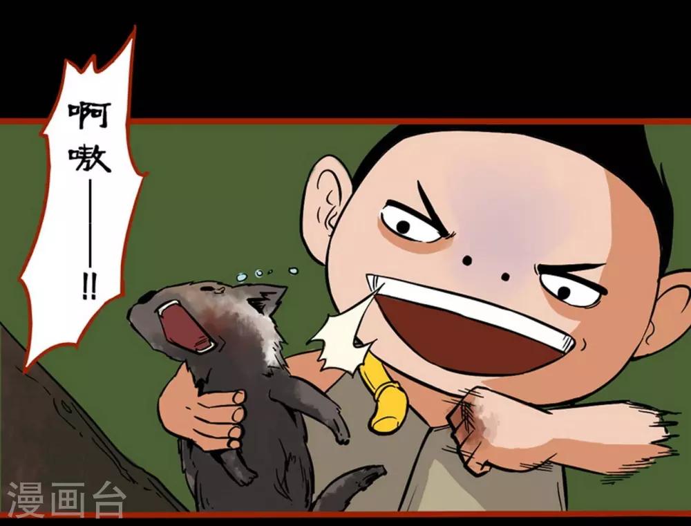 第1话8 童竖-第11话