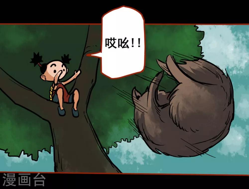 第1话8 童竖-第11话