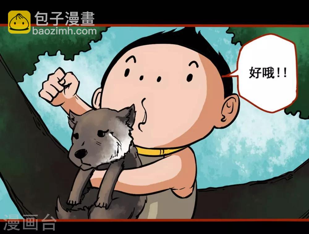 第1话8 童竖-第11话