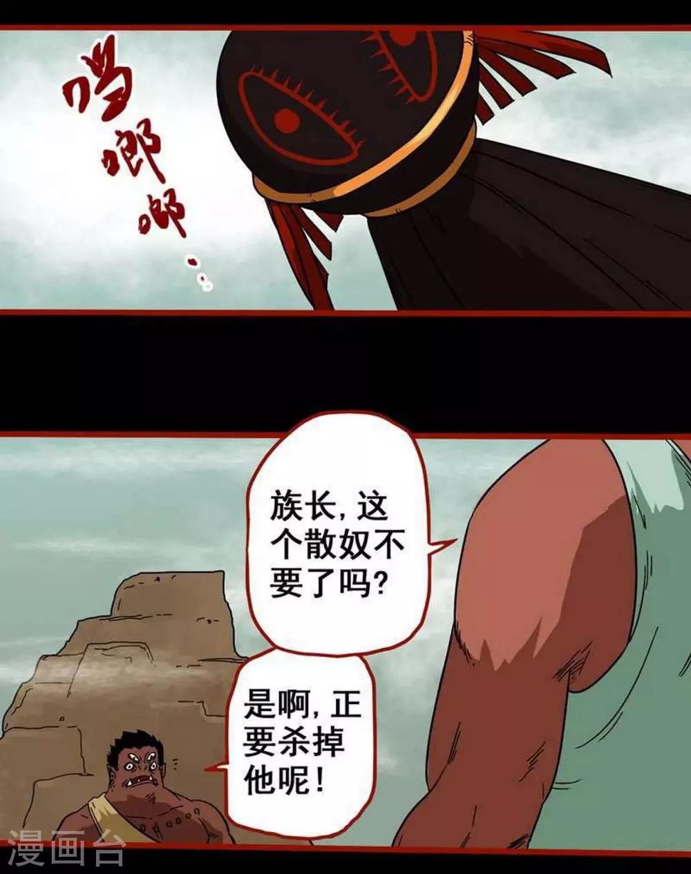第7话24 罗刹-第101话