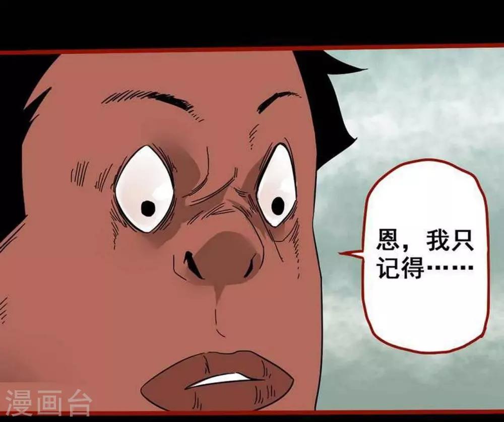 第7话24 罗刹-第101话