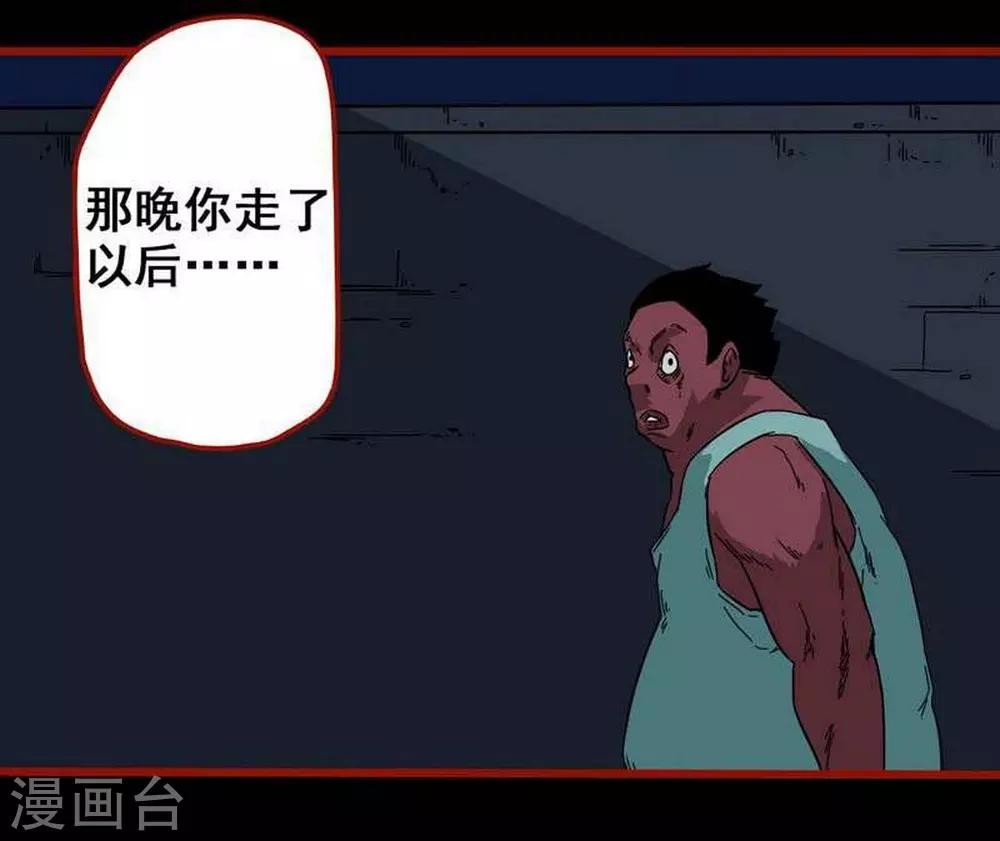 第7话24 罗刹-第101话