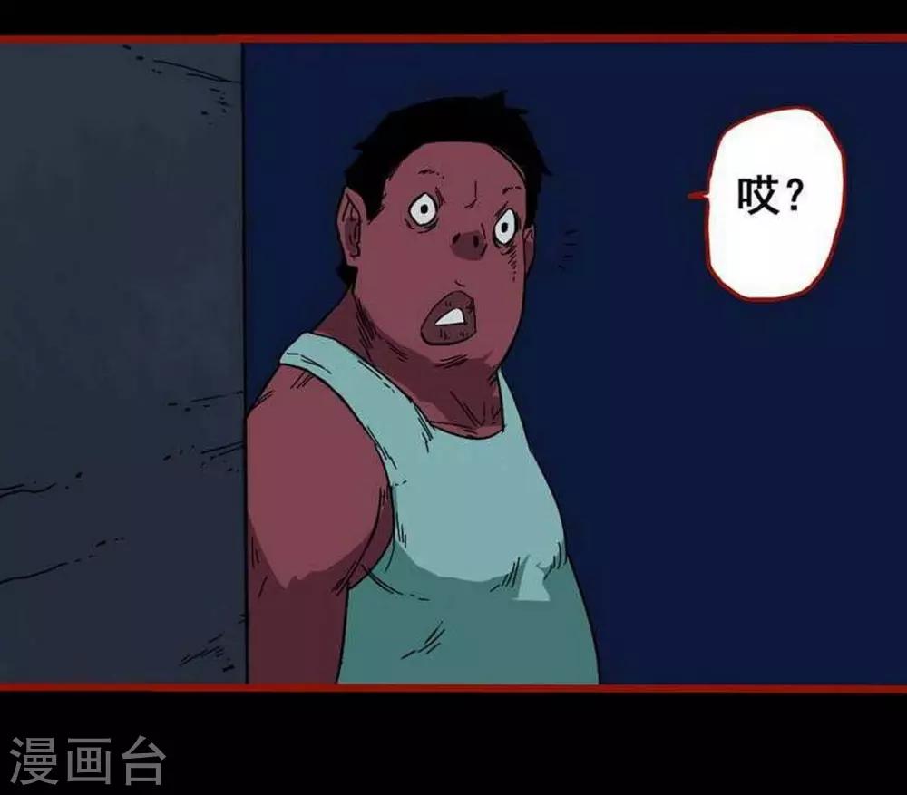第7话24 罗刹-第101话