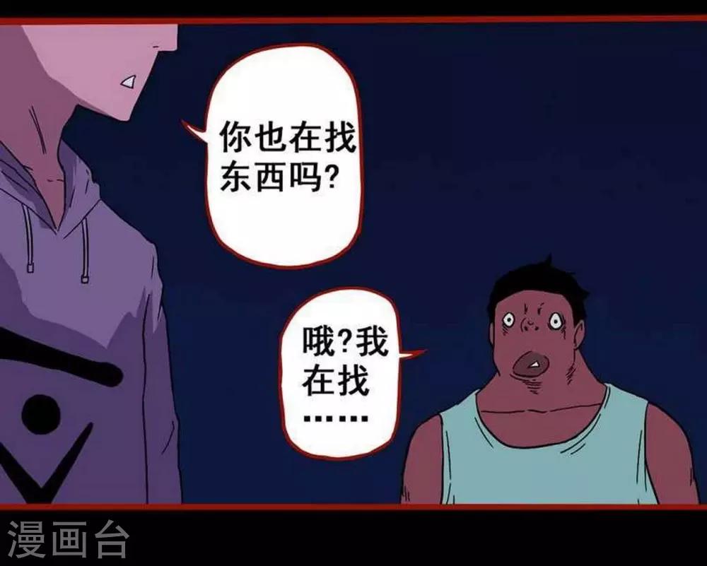 第7话24 罗刹-第101话