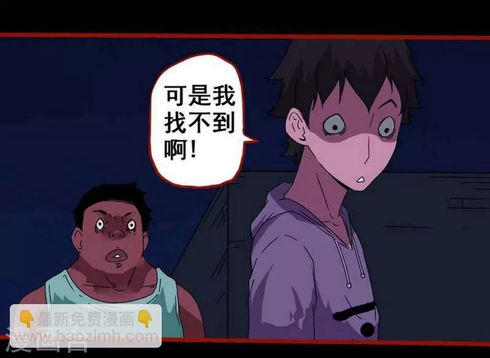 第7话24 罗刹-第101话