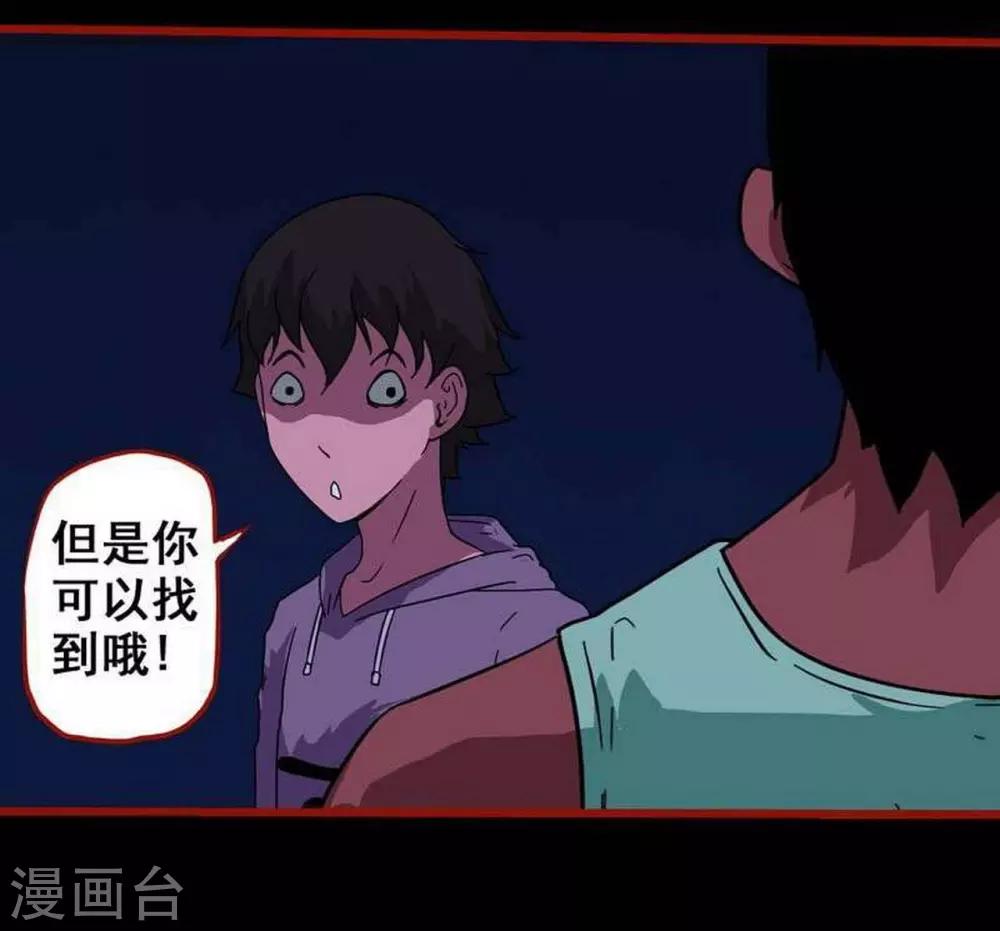 第7话24 罗刹-第101话