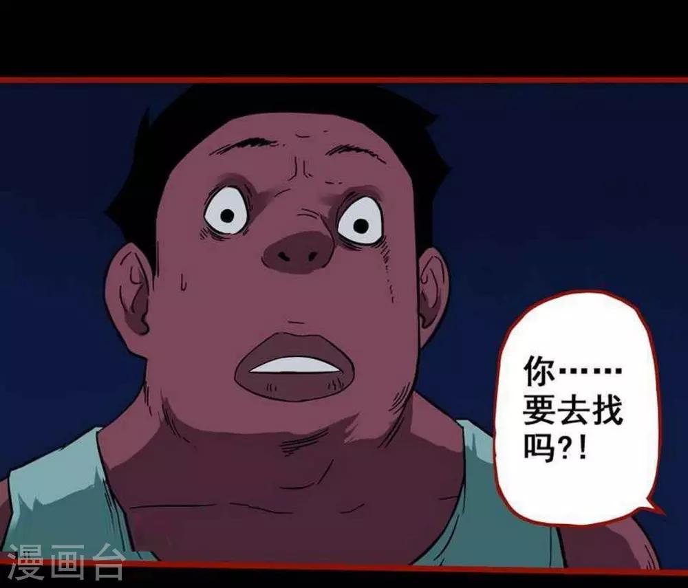 第7话24 罗刹-第101话