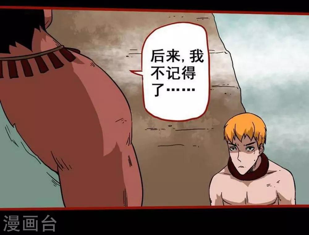 第7话24 罗刹-第101话