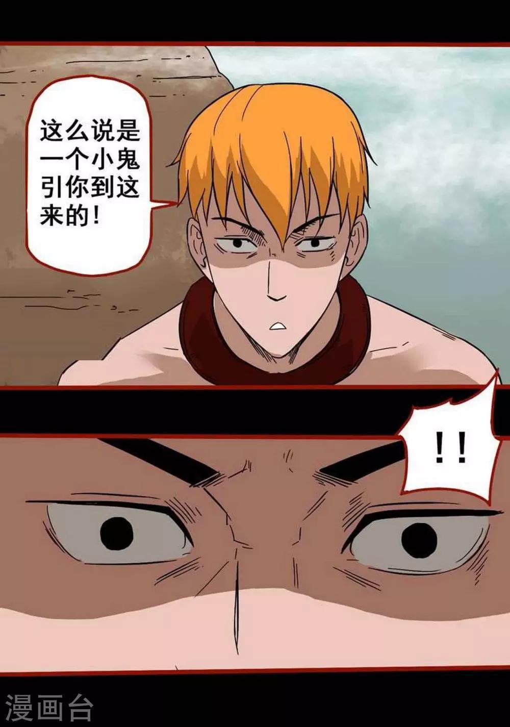 第7话24 罗刹-第101话