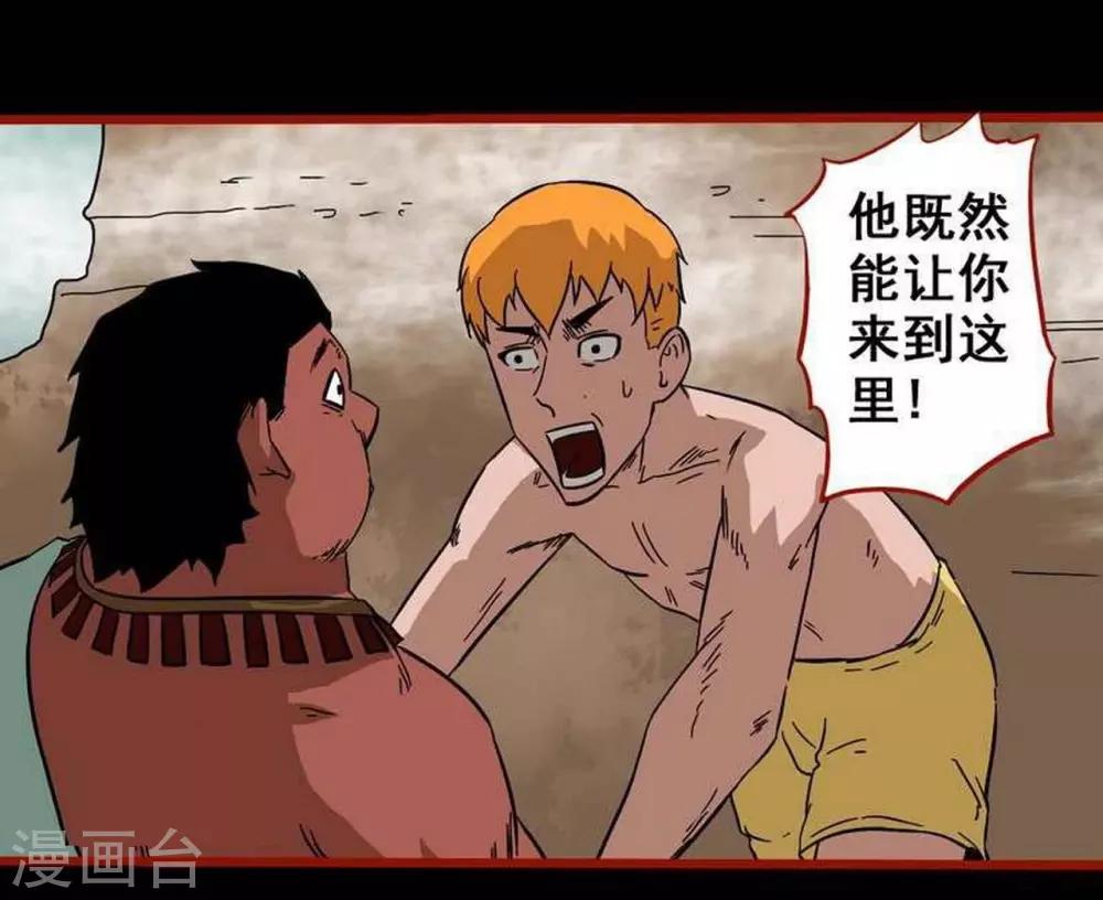 第7话24 罗刹-第101话