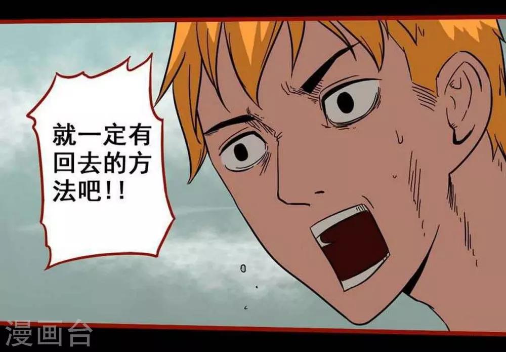 第7话24 罗刹-第101话