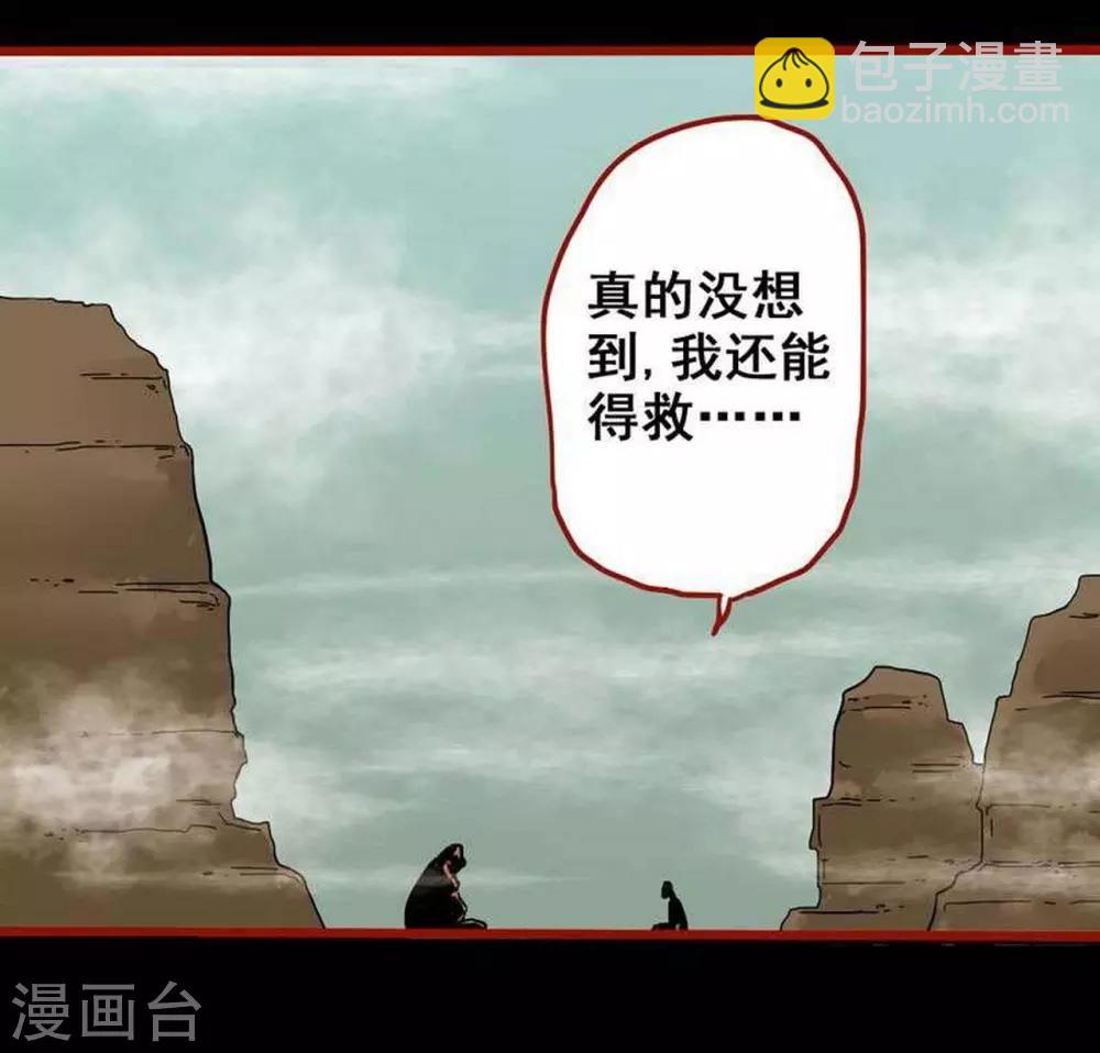 第7话24 罗刹-第101话