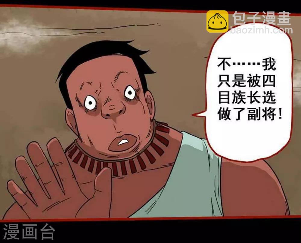 第7话24 罗刹-第101话