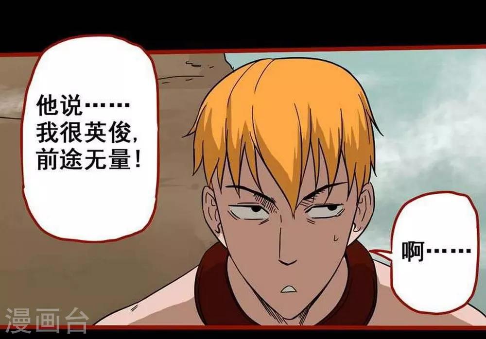 第7话24 罗刹-第101话