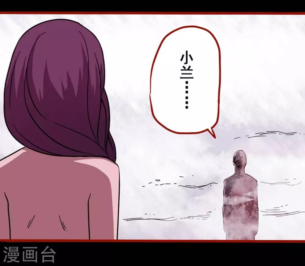 第8话1 楼兰-第103话