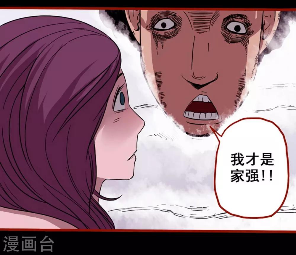 第8话1 楼兰-第103话