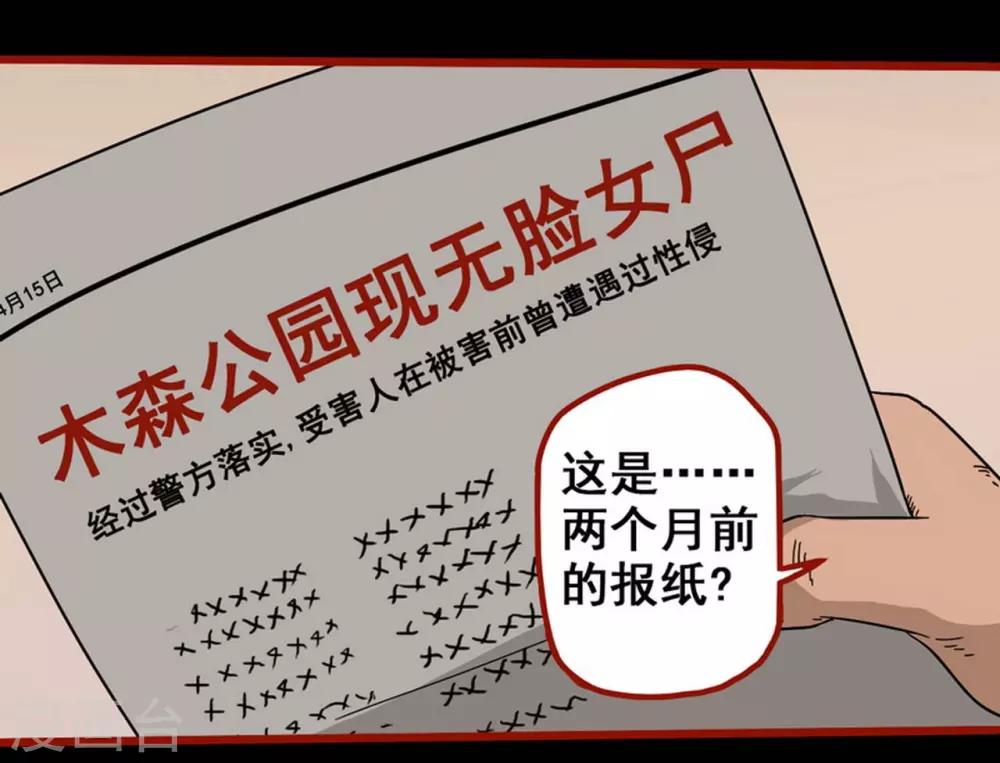 第8话5 楼兰-第107话