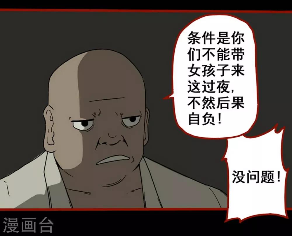 第8话5 楼兰-第107话