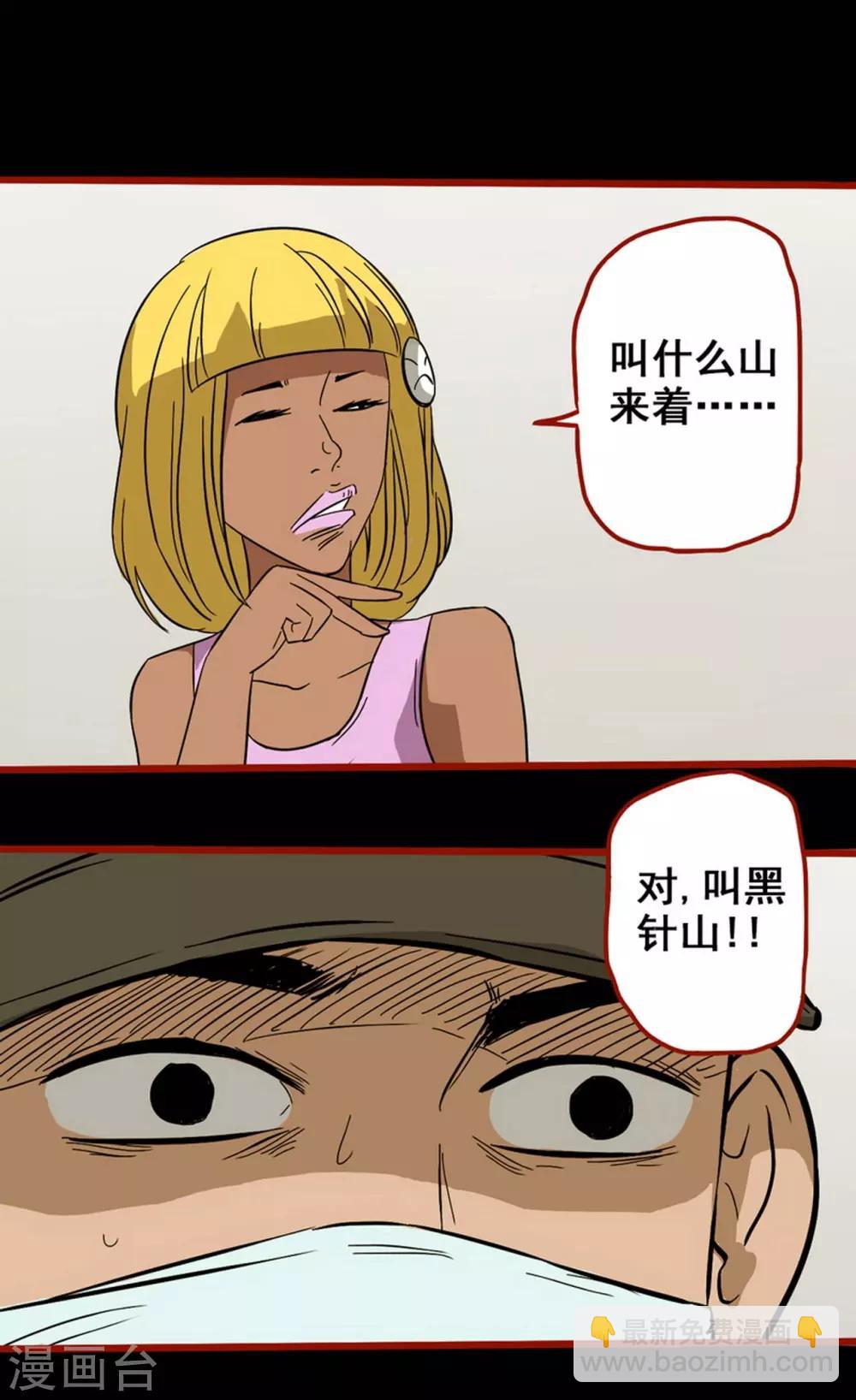 第8话7 楼兰-第109话