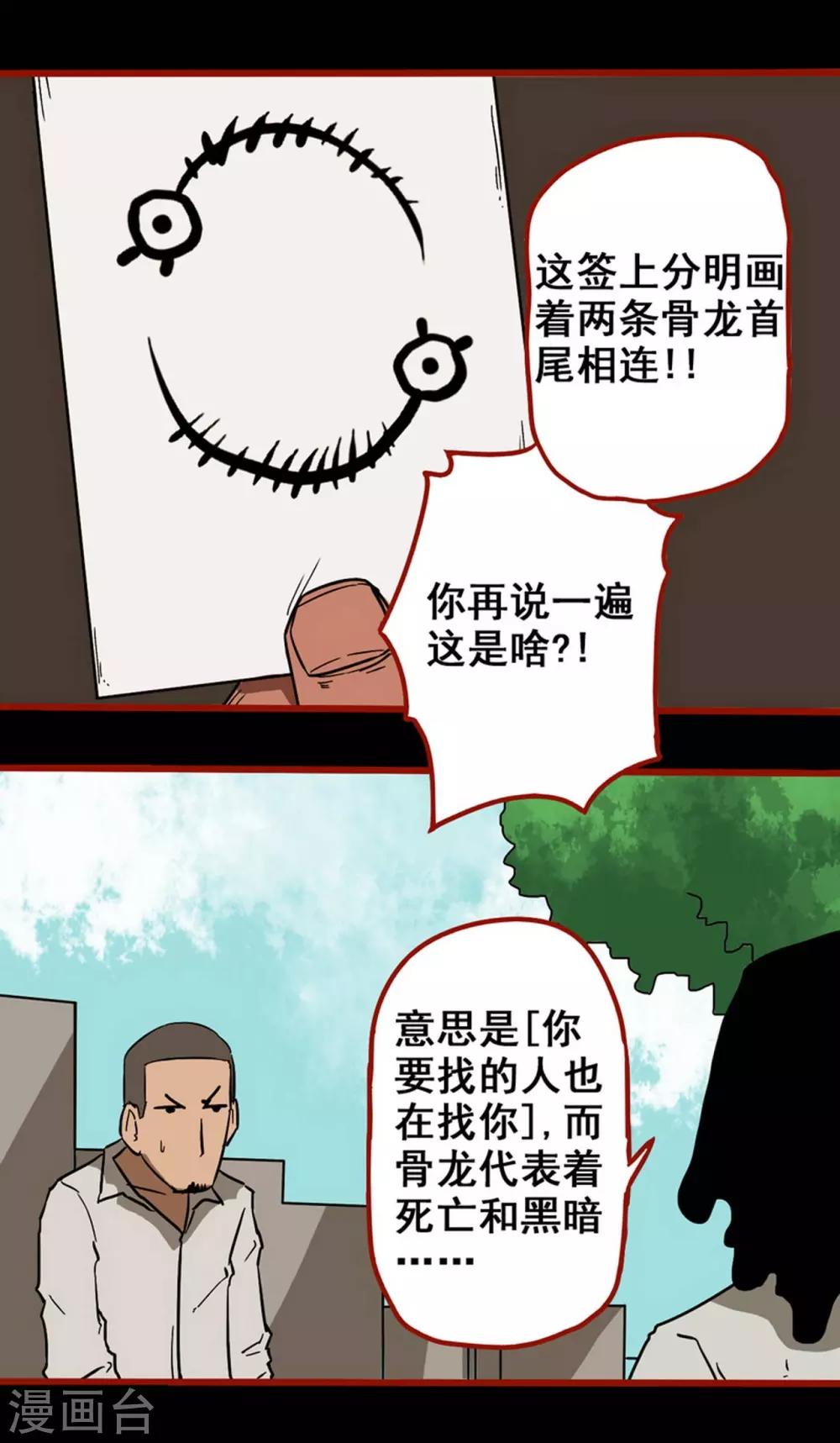 第8话9 楼兰-第111话