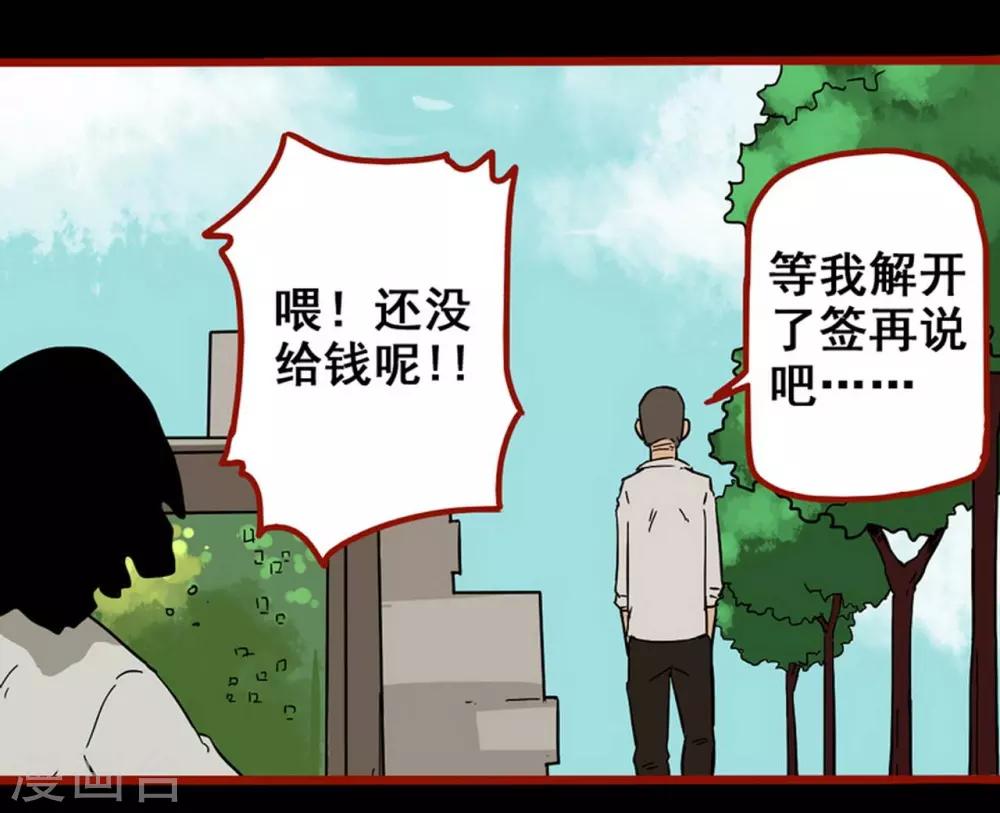 第8话9 楼兰-第111话
