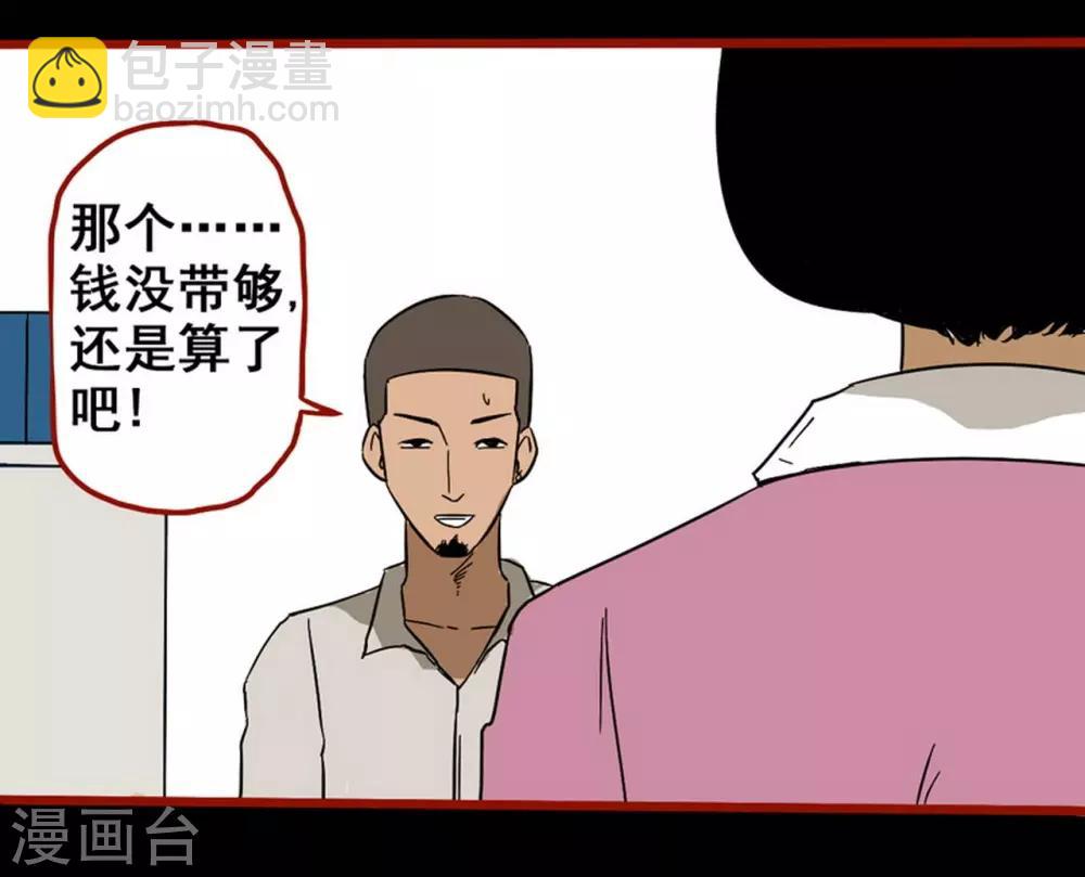 第8话9 楼兰-第111话
