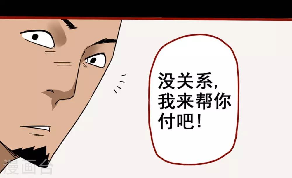 第8话9 楼兰-第111话