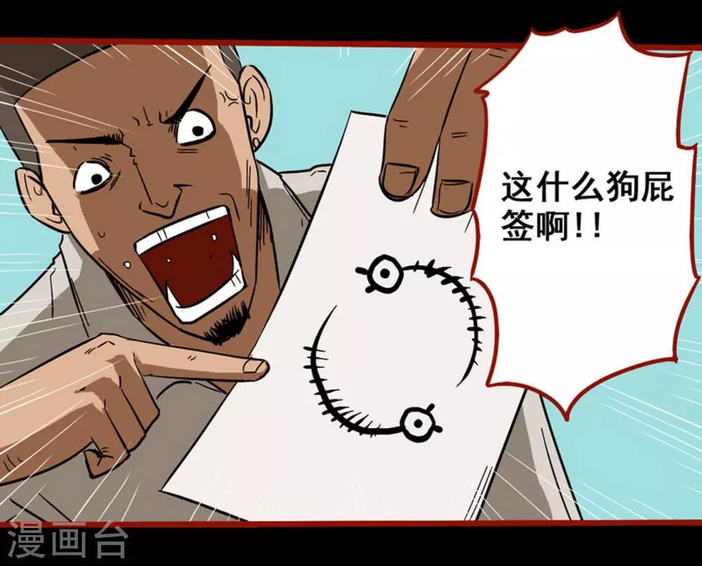 第8话9 楼兰-第111话